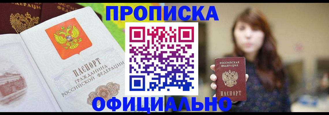 временная регистрация собственник в Карасуке