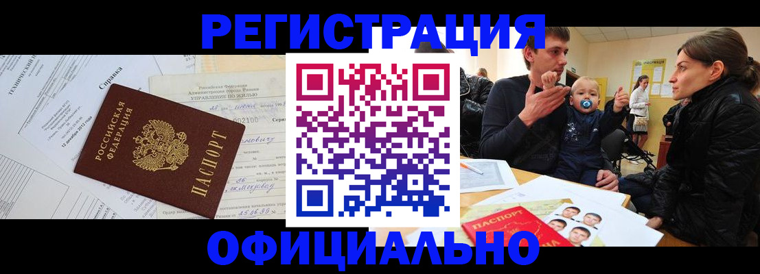 регистрация для дет. сада в Карасуке