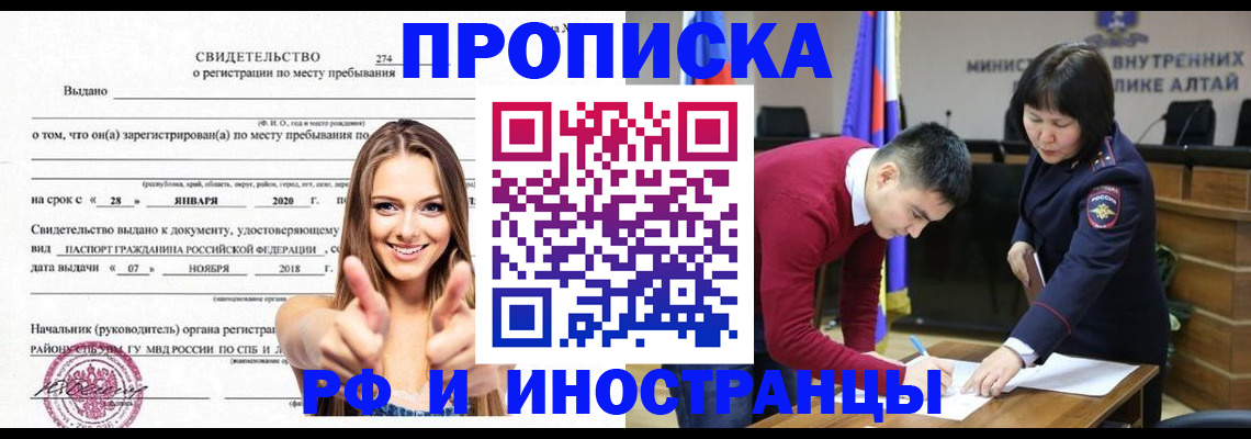 прописка в квартире в Карасуке